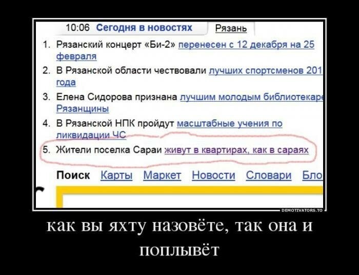 Демотиваторы