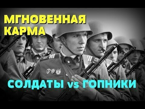 Советские солдаты против гопников: Армейская байка 