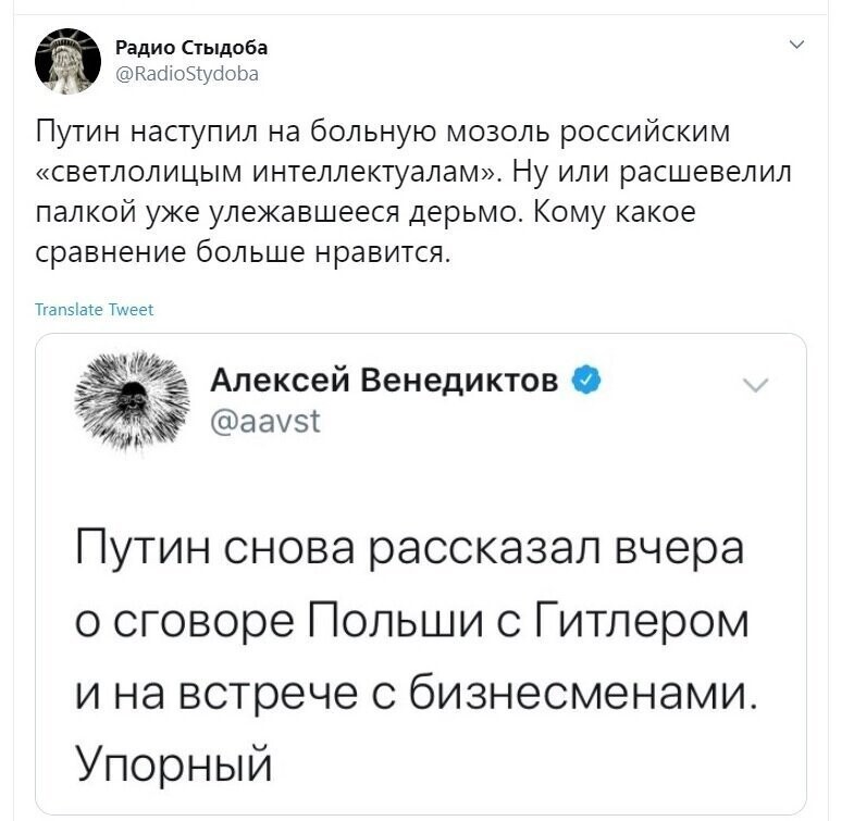 Политические скрины