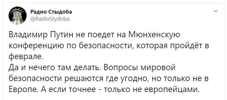 Политические скрины