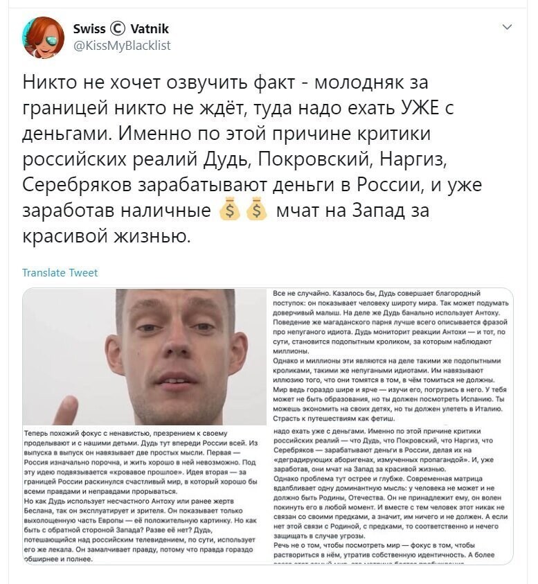 Политические скрины