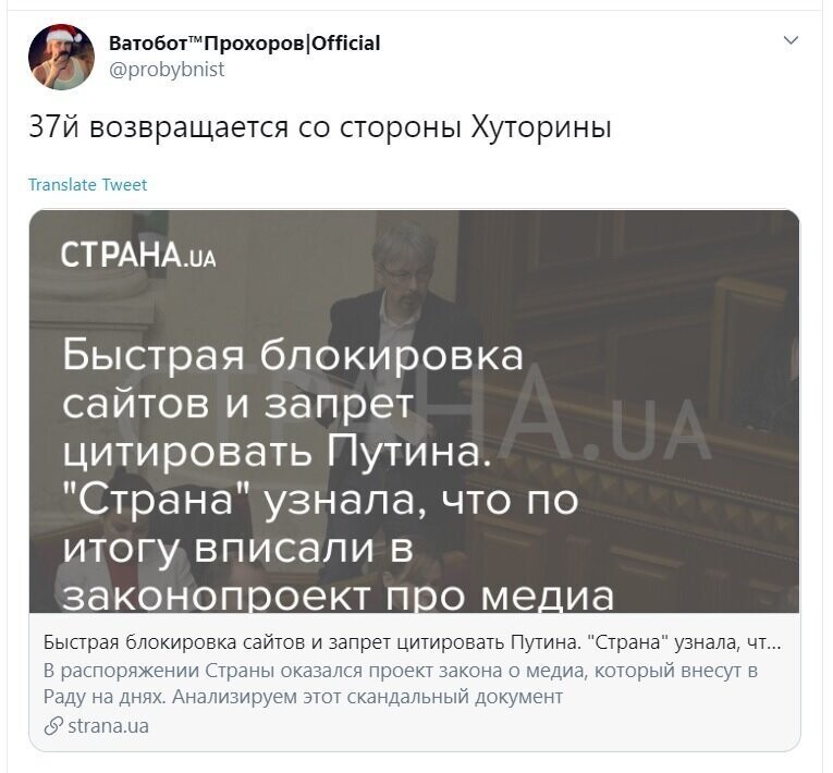 Политические скрины