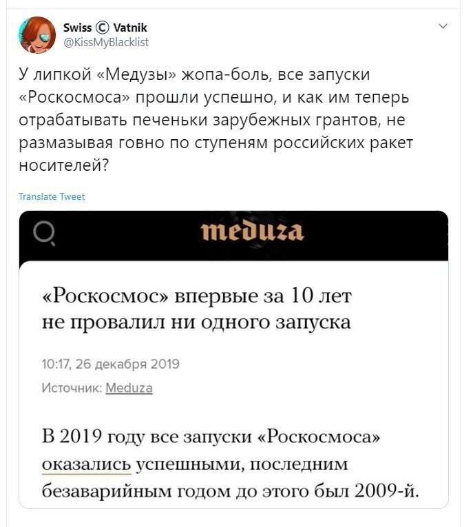 Политические скрины