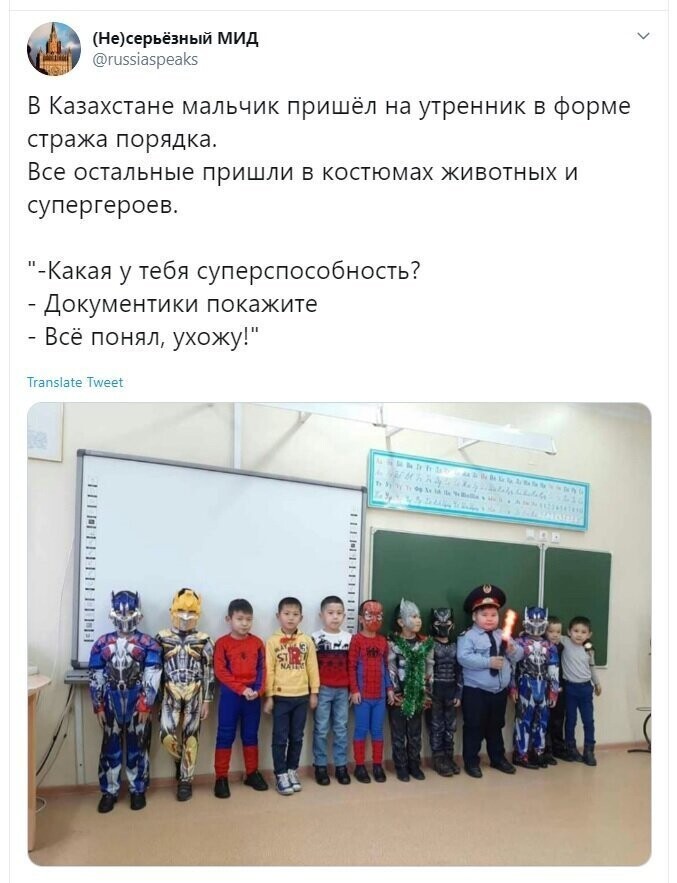 Политические скрины