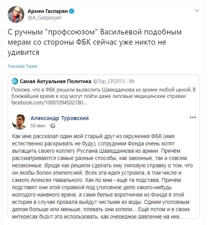Политические скрины