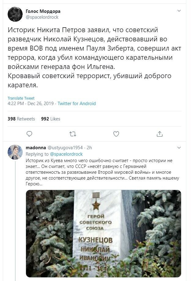 Политические скрины