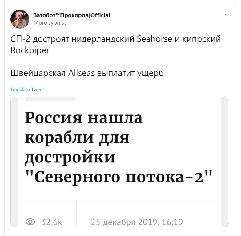 Политические скрины