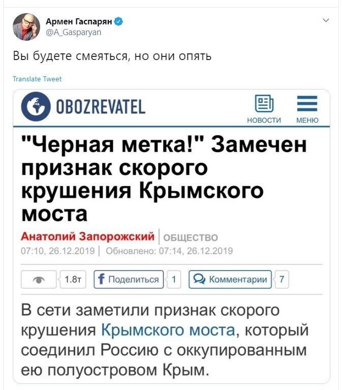 Политические скрины
