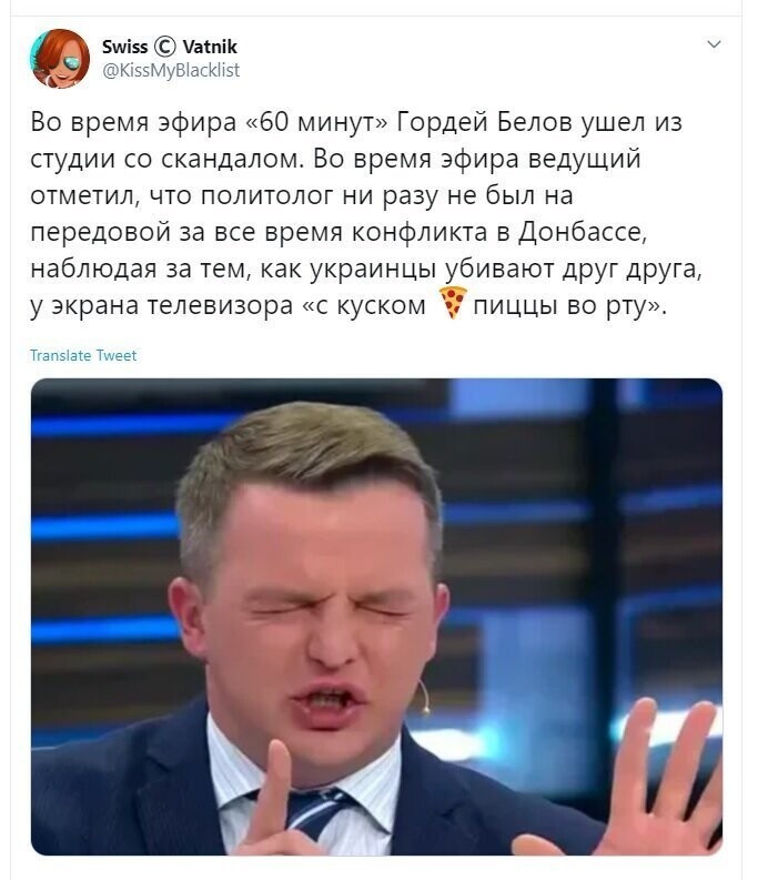 Политические скрины