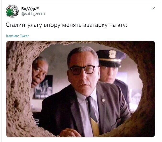 Политические скрины