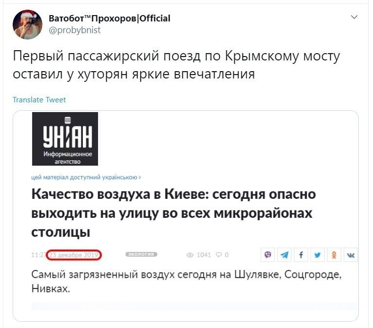 Политические скрины