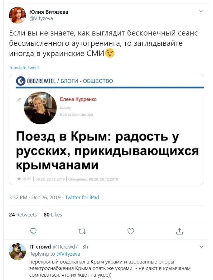 Политические скрины