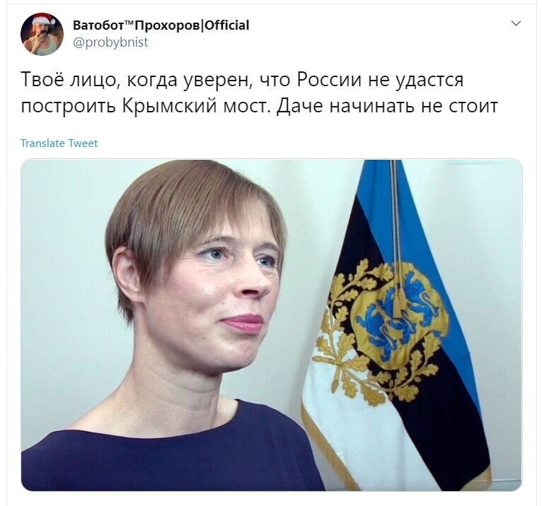 Политические скрины