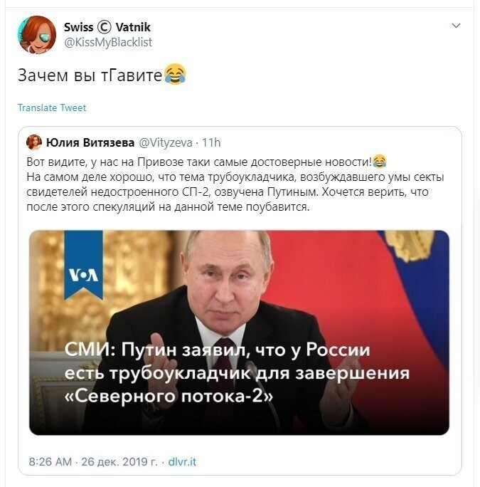 Политические скрины