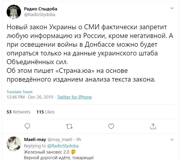 Политические скрины