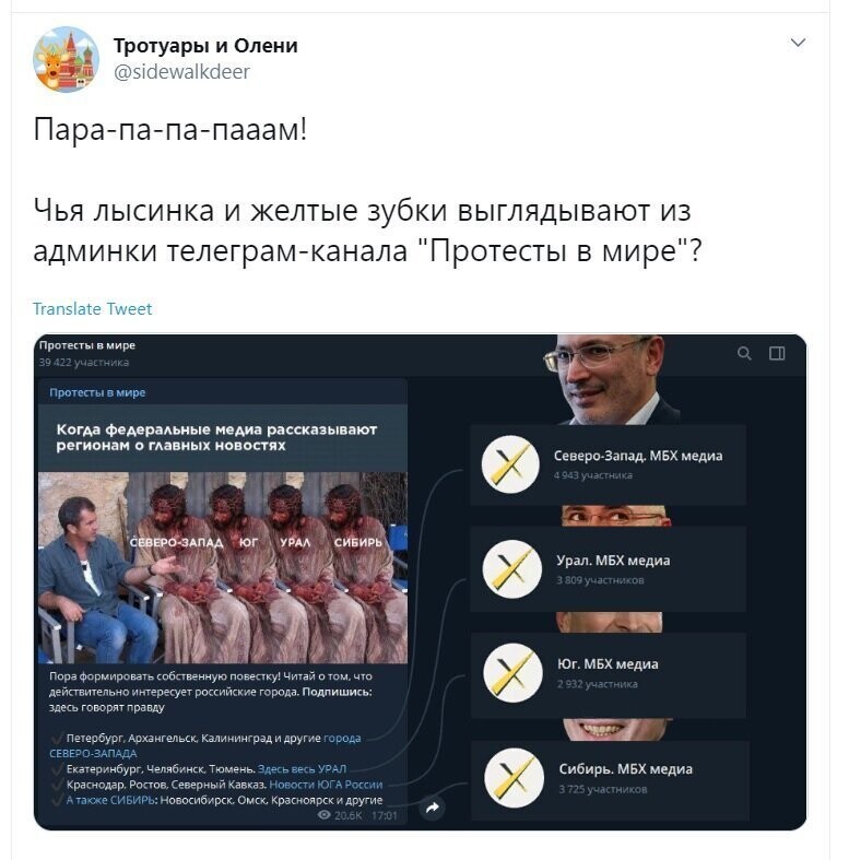 Политические скрины