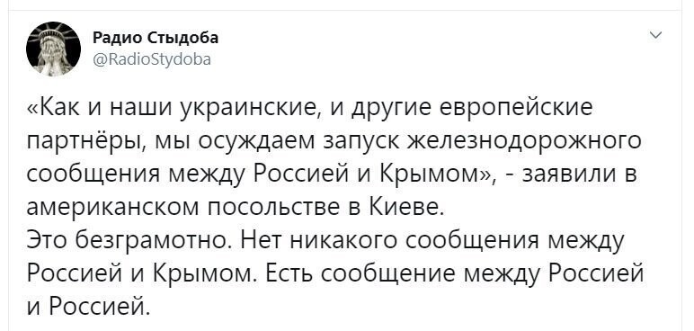 Политические скрины