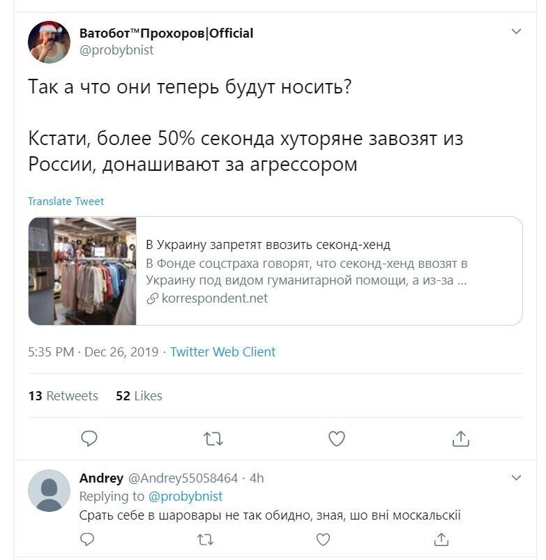 Политические скрины