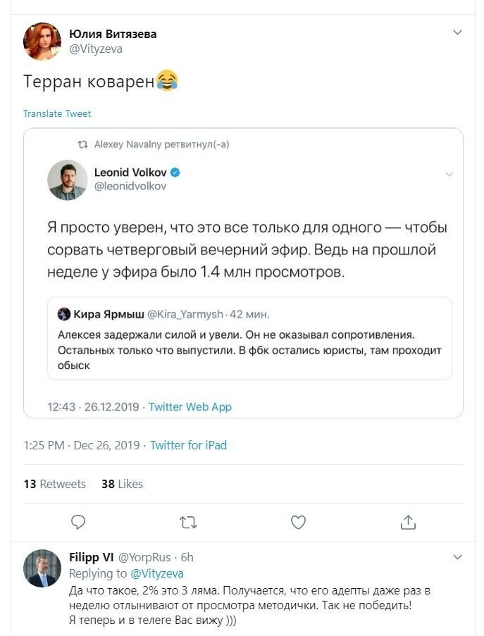 Политические скрины