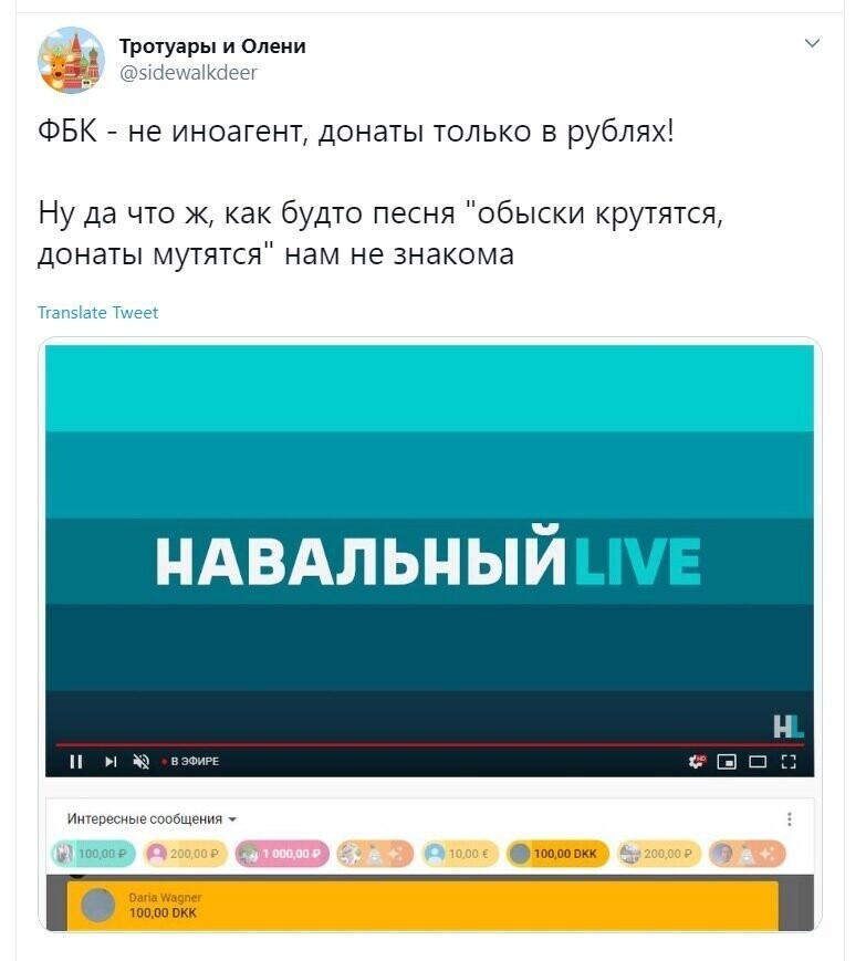 Политические скрины