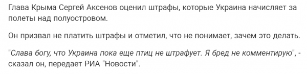 А вот и первый штраф прилетел!