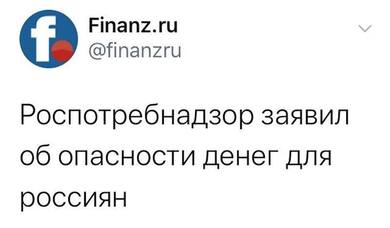 Не читайте прессу по утрам