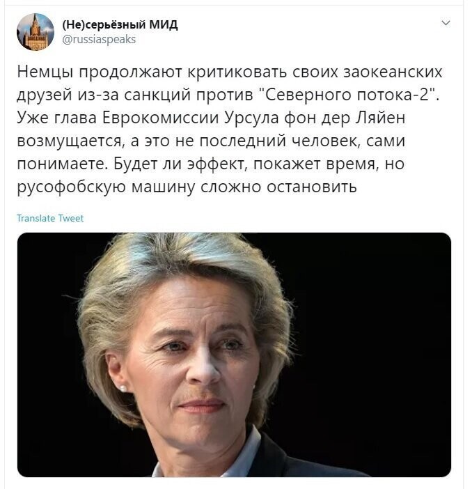 Политические скрины