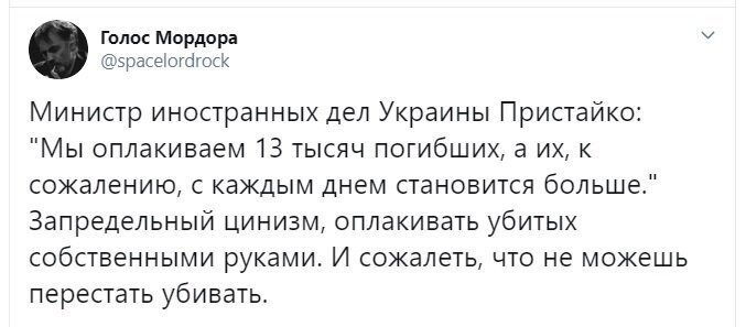 Политические скрины