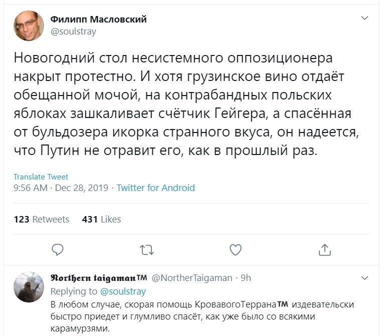 Политические скрины