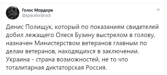 Политические скрины
