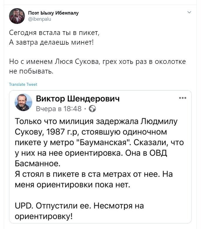 Политические скрины