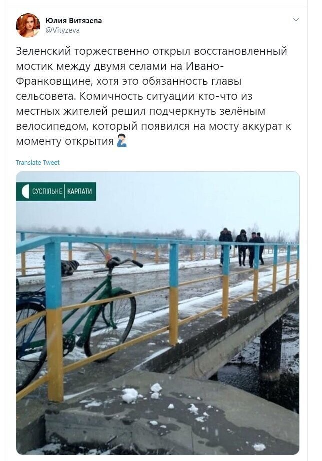 Политические скрины