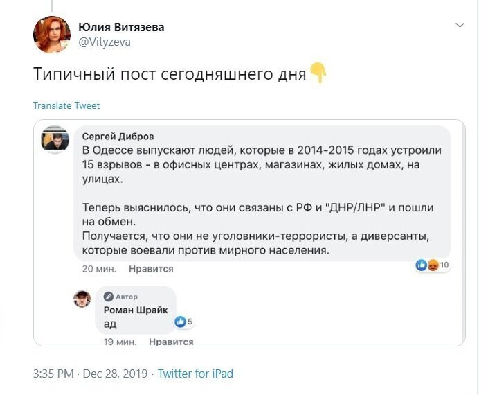 Политические скрины