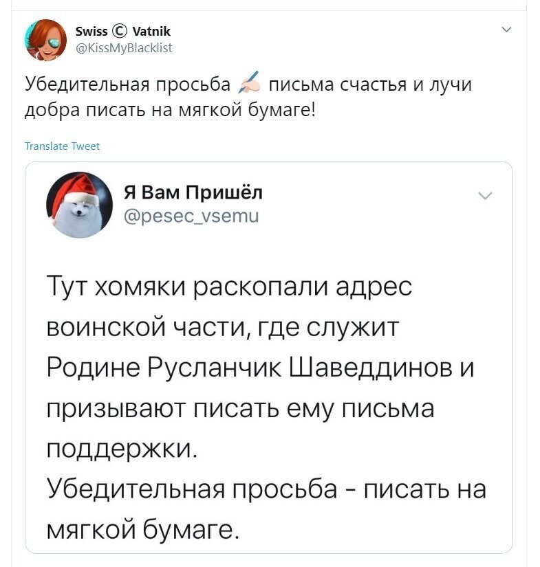 Политические скрины