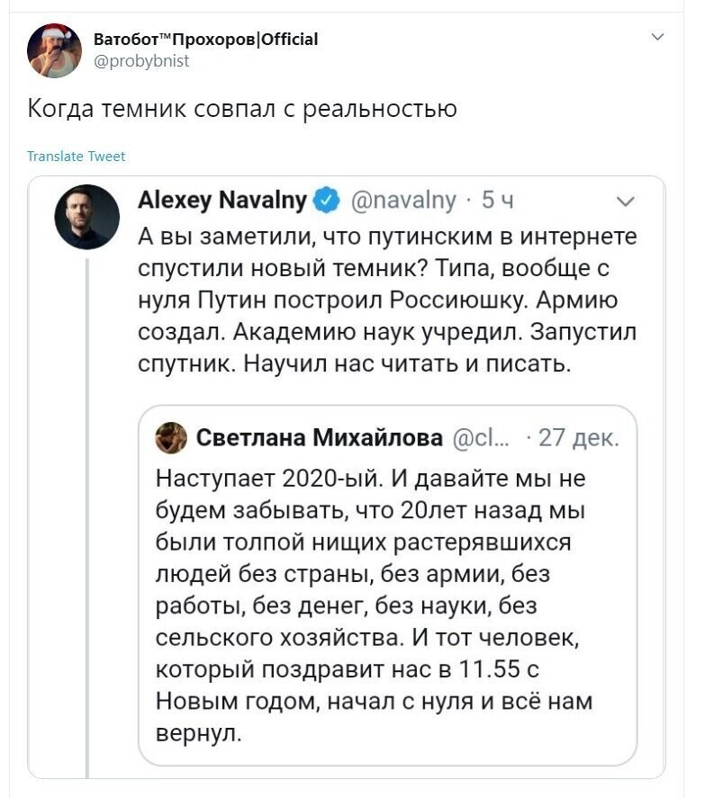 Политические скрины