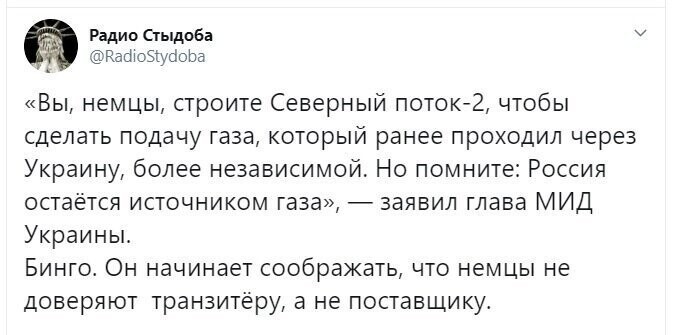 Политические скрины