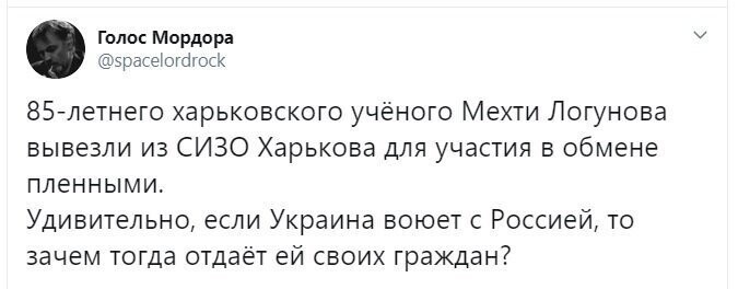 Политические скрины