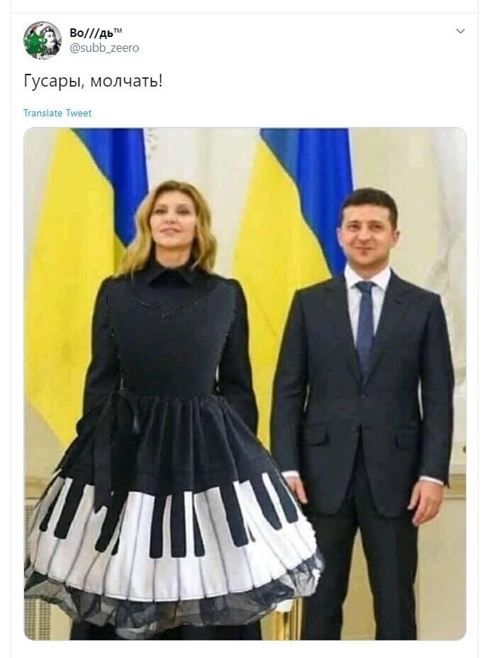 Политические скрины