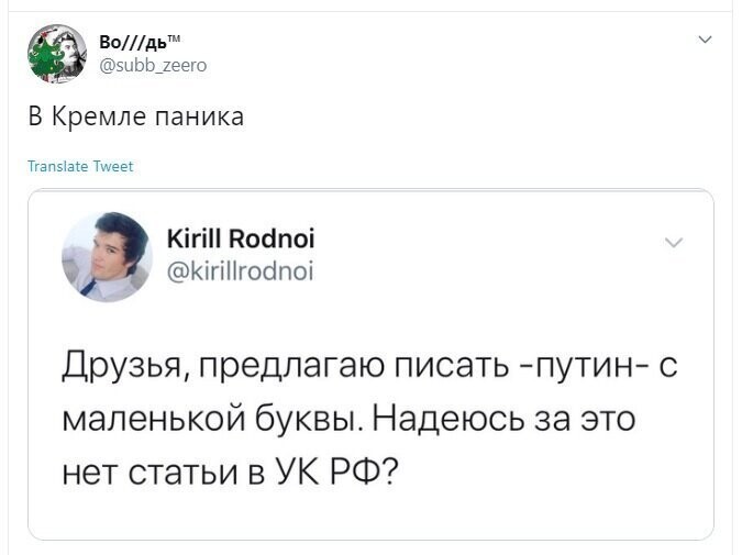Политические скрины