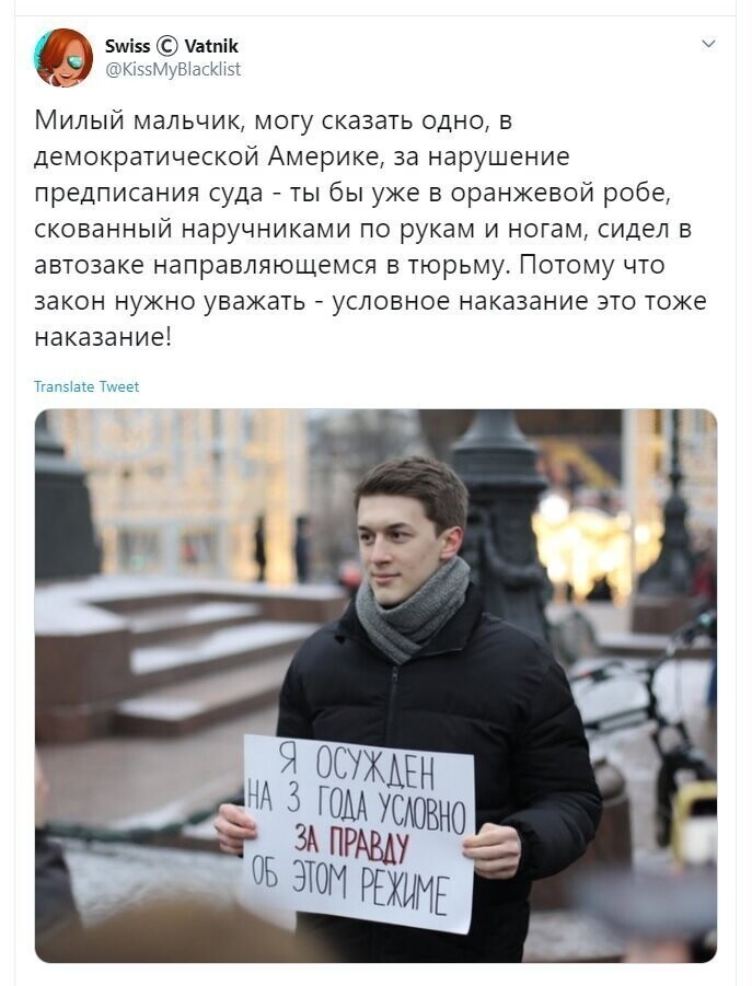 Политические скрины