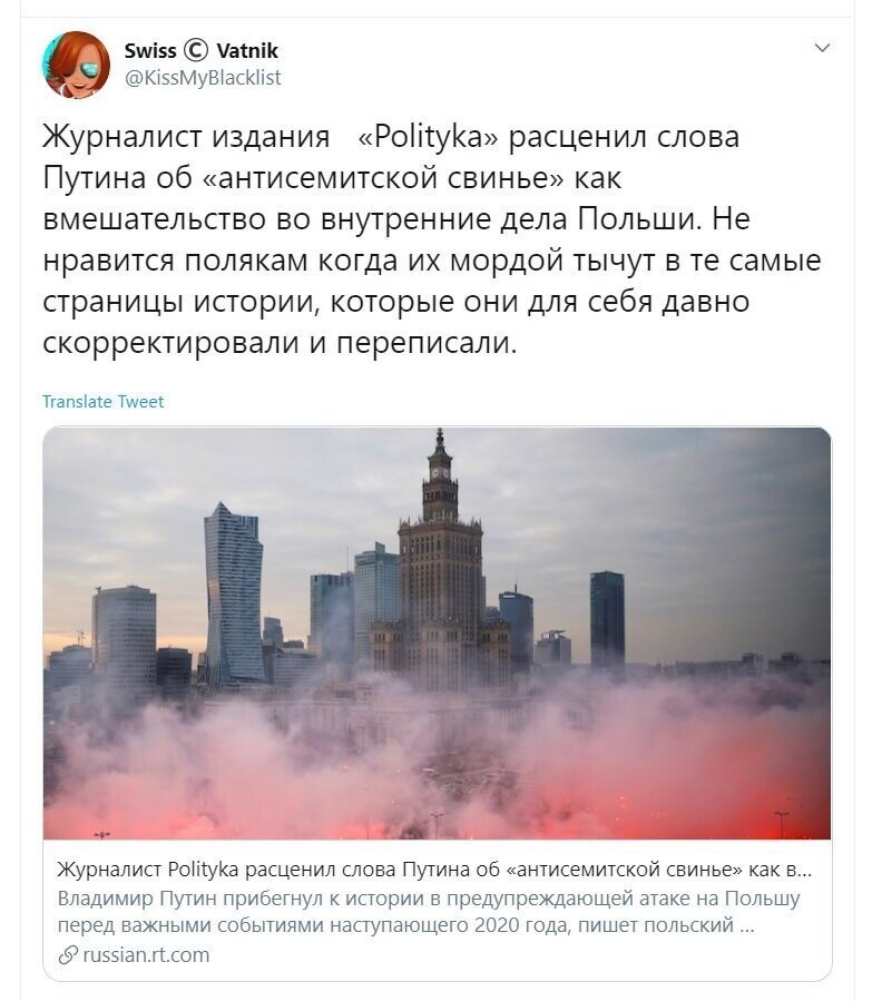Политические скрины