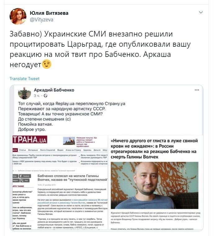 Политические скрины
