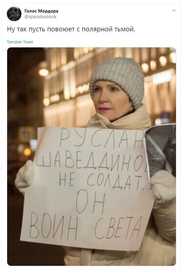 Политические скрины