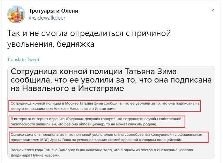 Политические скрины