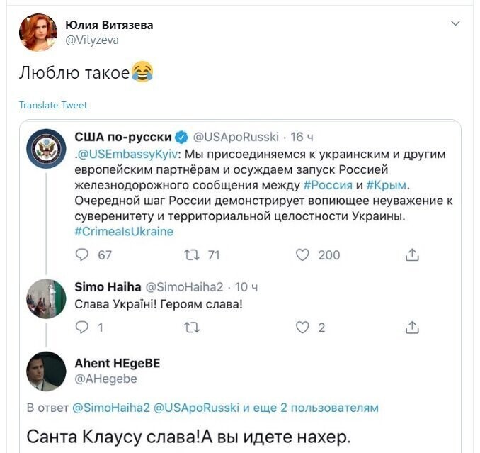 Политические скрины