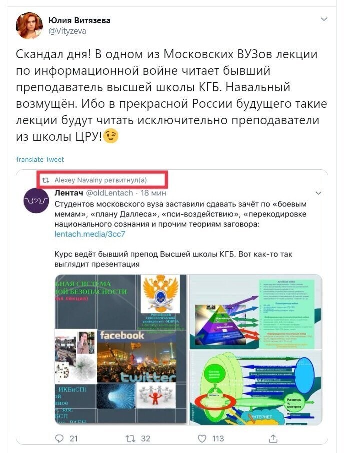 Политические скрины