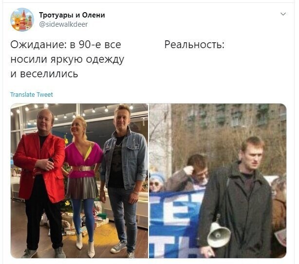 Политические скрины