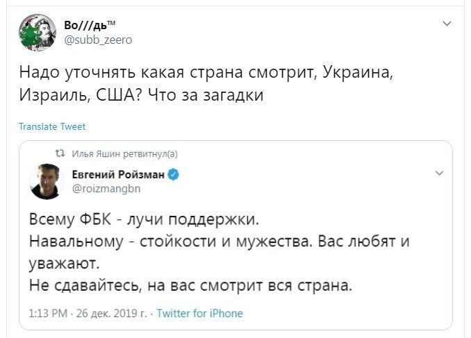 Политические скрины