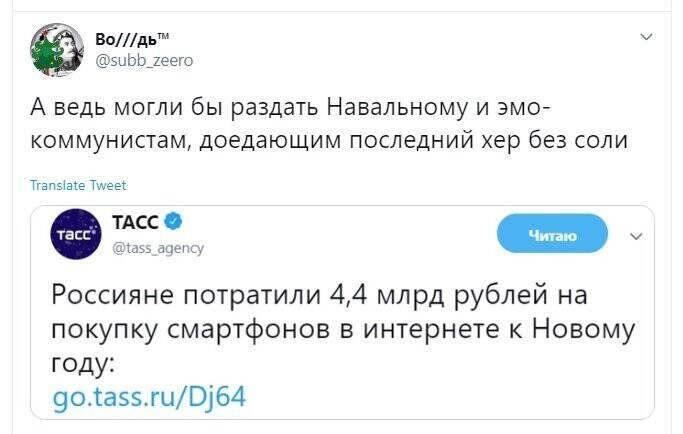 Политические скрины