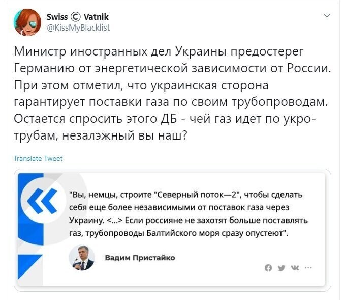 Политические скрины